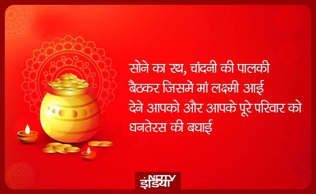 Dhanteras Images