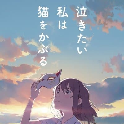 Nakitai Watashi wa Neko o Kaburu : Official Trailer, Release Date, Cast, Staff And More