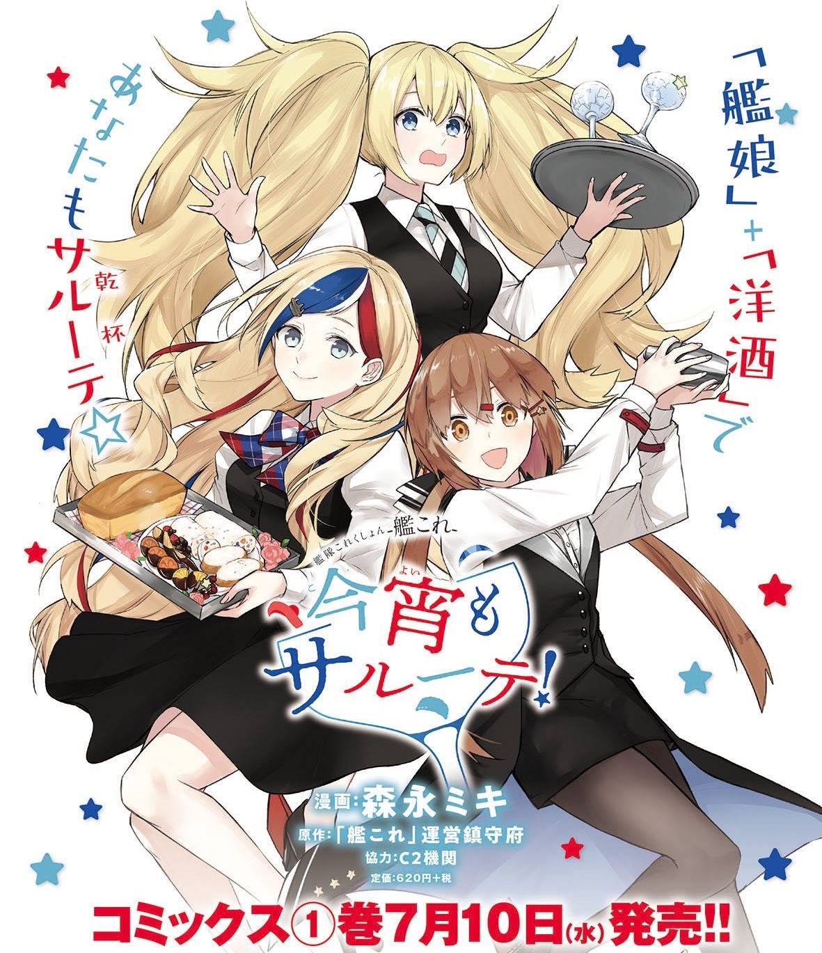 Manga Kantai Collection -KanColle- Koyoi Mo Salute! Ends
