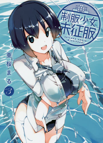 Seifuku Shōjō Miseifuku Manga