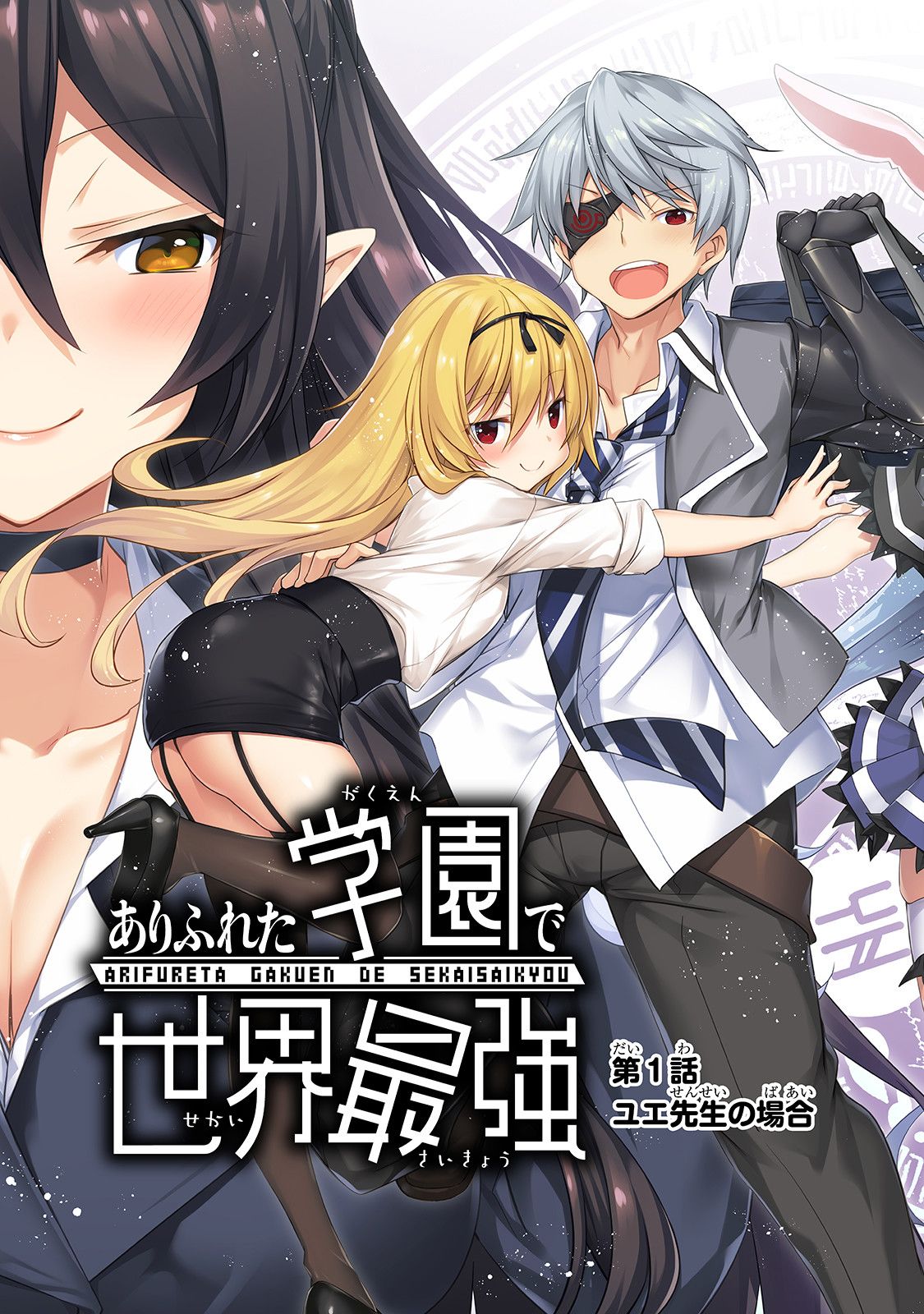 Launch of a Light Novel Line for Female Readers by Shueisha's Dash X Bunko Imprint