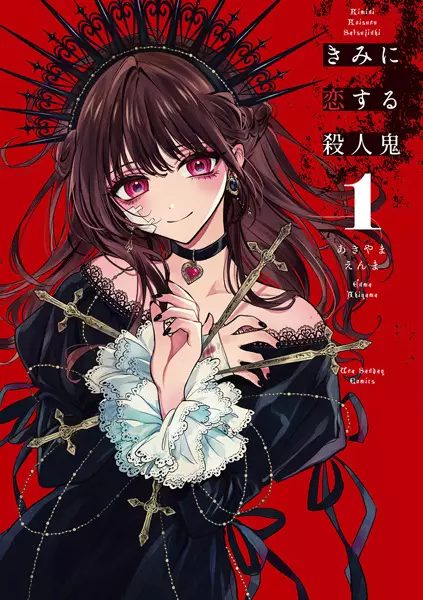 The End of the Twisted Romance Manga Killer in Love by Enma Akiyama
