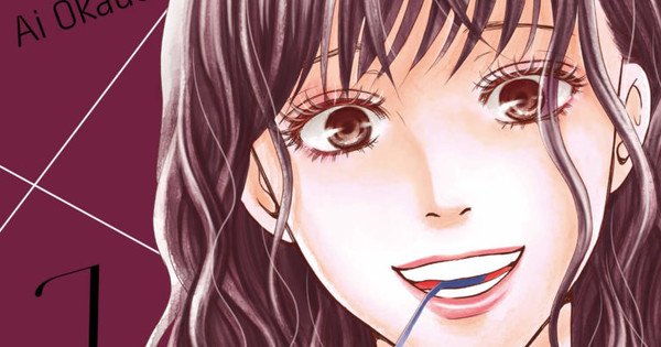 Ai Okaue's Guilty Manga Comes to an End With Volume 13